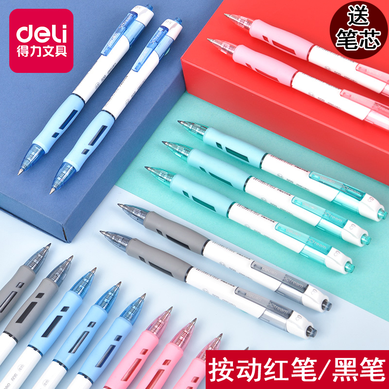 得力S09按动中性笔老师批改红笔学生考试臻顺滑子弹头黑色签字笔