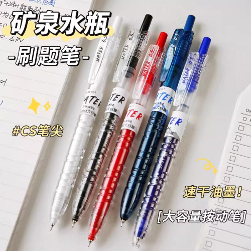 DOMI宝特瓶速干按动中性笔刷题笔932日系ins高颜值CS头学生考试笔