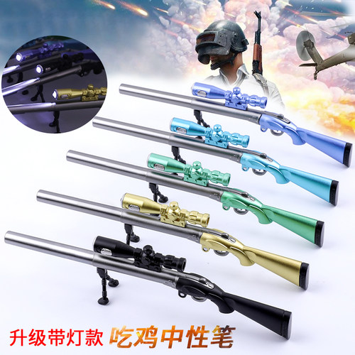 吃鸡创意文具枪笔个性学生
