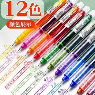 直液式走珠笔彩色中性笔速干0.5学生黑笔ins日系荧光笔做笔记专用