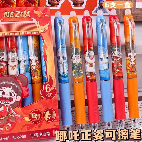国潮哪吒卡通可擦笔小学生专用热可擦中性笔晶蓝色摩易擦黑笔灵珠