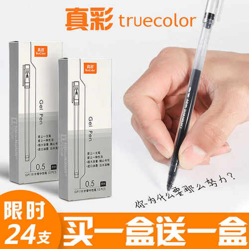 0.5学生用黑色简约签字笔巨能写