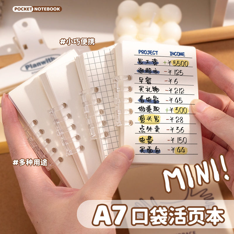 A7活页笔记本子小本子线圈本口袋本透明简约ins风单词本横线迷你