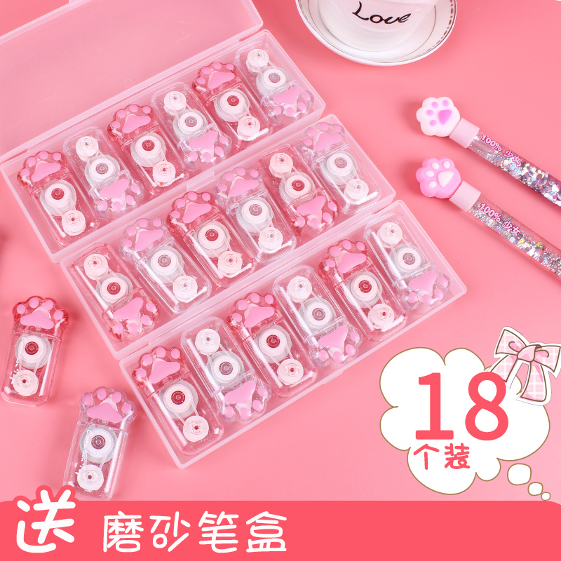 天高猫爪修正带女可爱