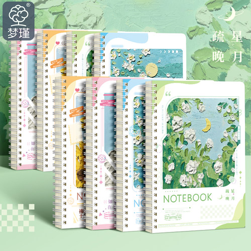 梦瑾新款高颜值超厚笔记本