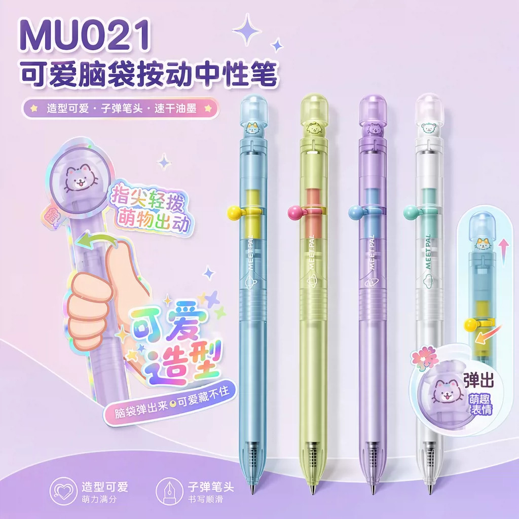 得力拨动出萌宠中性笔0.5子弹头黑拨动水笔学生ins刷题顺滑签字笔
