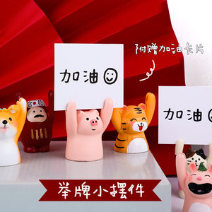 ins风可爱举手小猪举牌小动物留言夹桌面装饰摆件名片照片便签夹