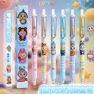 LABUBU拉布布盲盒中性笔0.5新款网红高颜值ins二次元周边卡通可爱