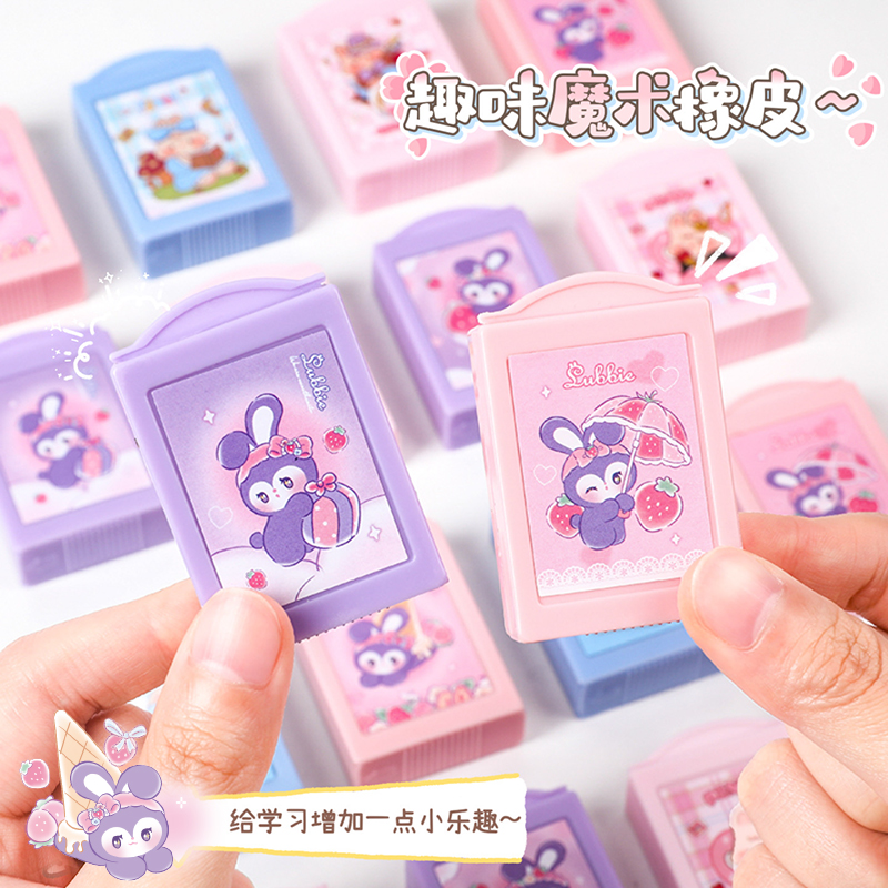 创意魔术橡皮紫星兔魔术盒