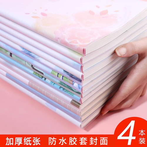 加厚笔记本a5/b5胶套简约记事本大学生考研本子16开大号厚本子 - 封面