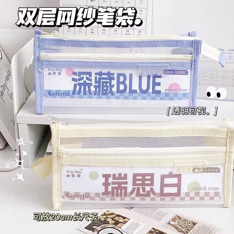 大容量高颜值透明网纱笔袋