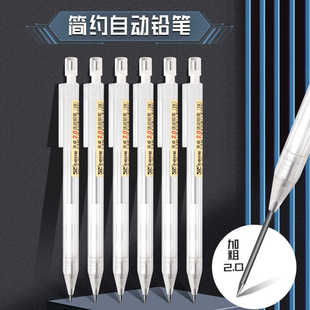 简约2.0自动铅笔天卓无印风活动铅笔学生2B铅笔粗笔芯免削铅笔ins