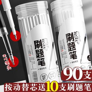 st笔芯按动笔芯0.5黑色笔芯中性笔葫芦头速干刷题专用替芯学生用