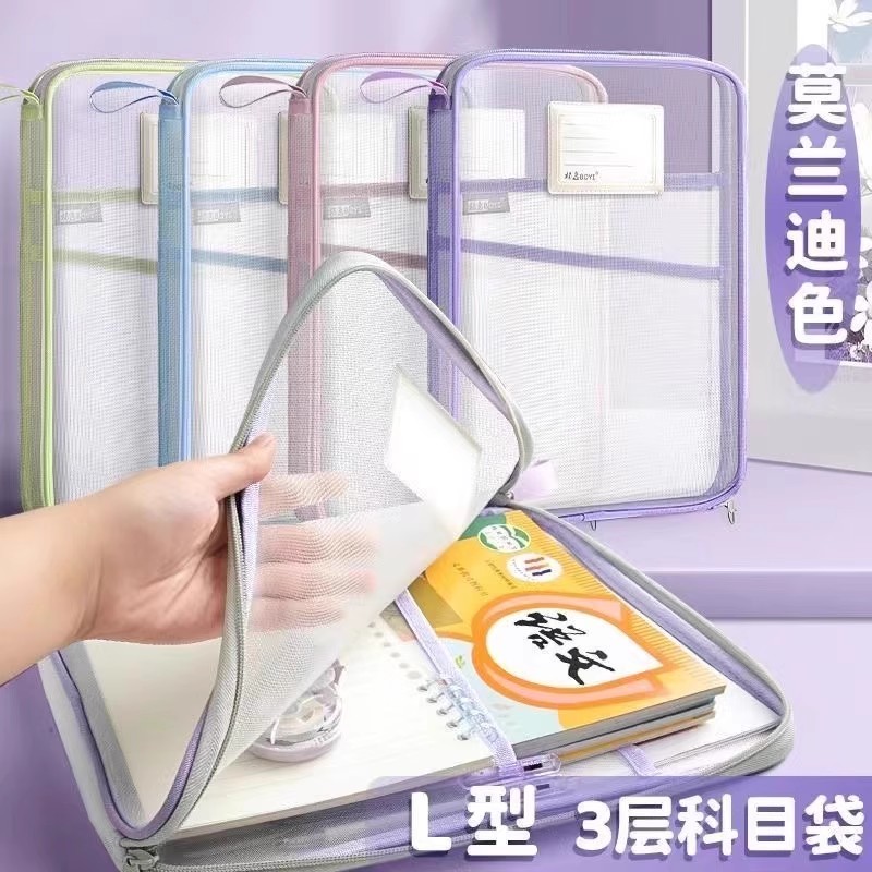 L型科目分类文件袋大开口A4拉链式透明网纱学生手提考试专用袋