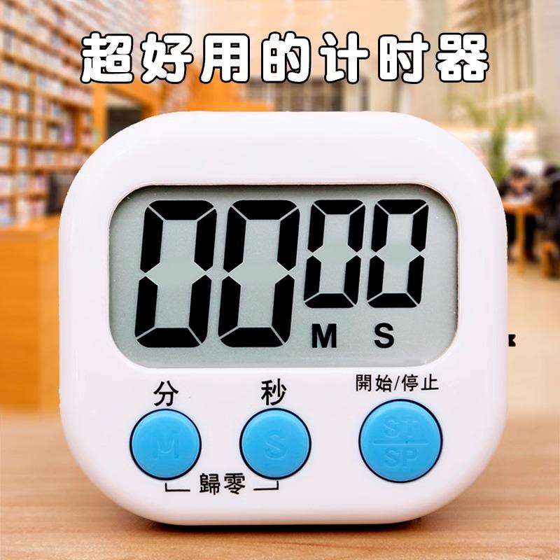 儿童学习写作业专用自律计时器
