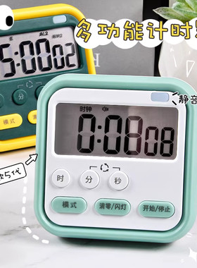 学生用计时器家用静音新款闹钟定时器电子多功能时间管理学习秒表