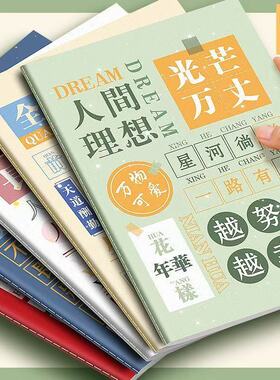 励志文字车线本ins简约笔记本子记事本A5高颜值软抄作业本