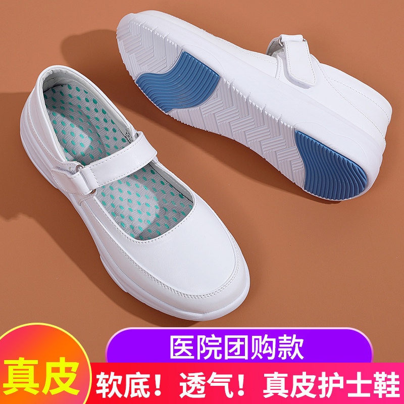 秋季新款白色真皮护士鞋女软底不累脚厚底增高防滑医护工作单鞋女