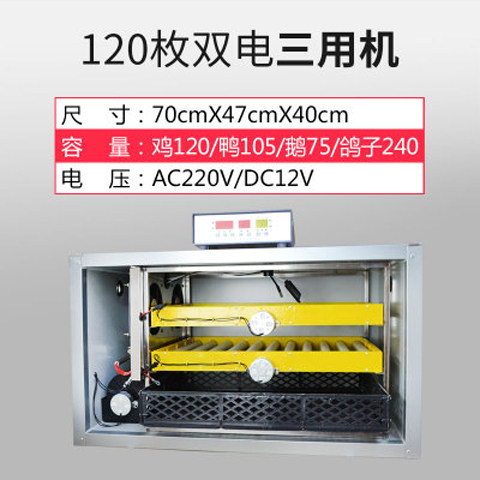 全自动孵化机自动控温家用双电源小型孵蛋器山鸡鸭鹅鸽子孵化箱