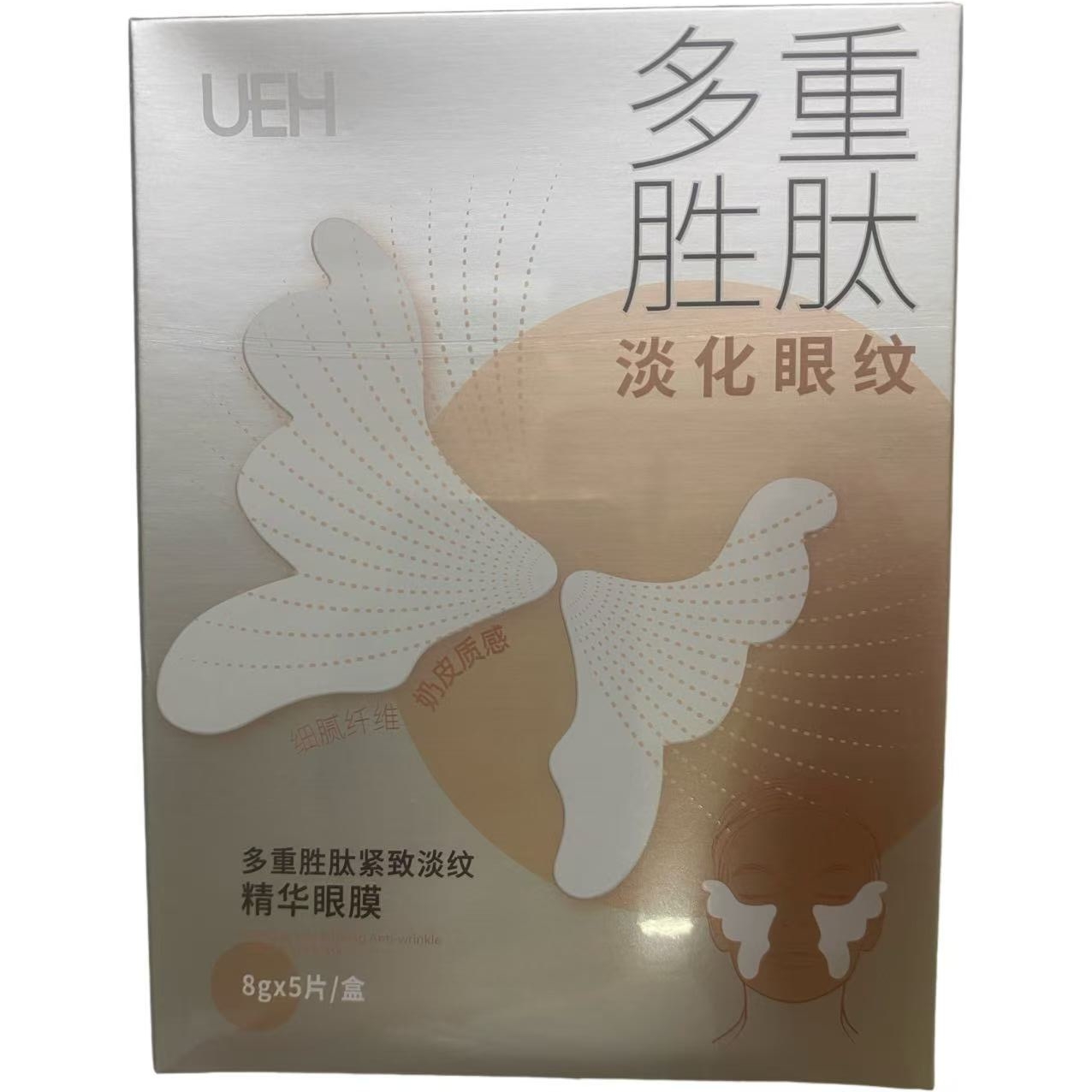 UEH多重胜肽紧致淡纹精华眼膜5片