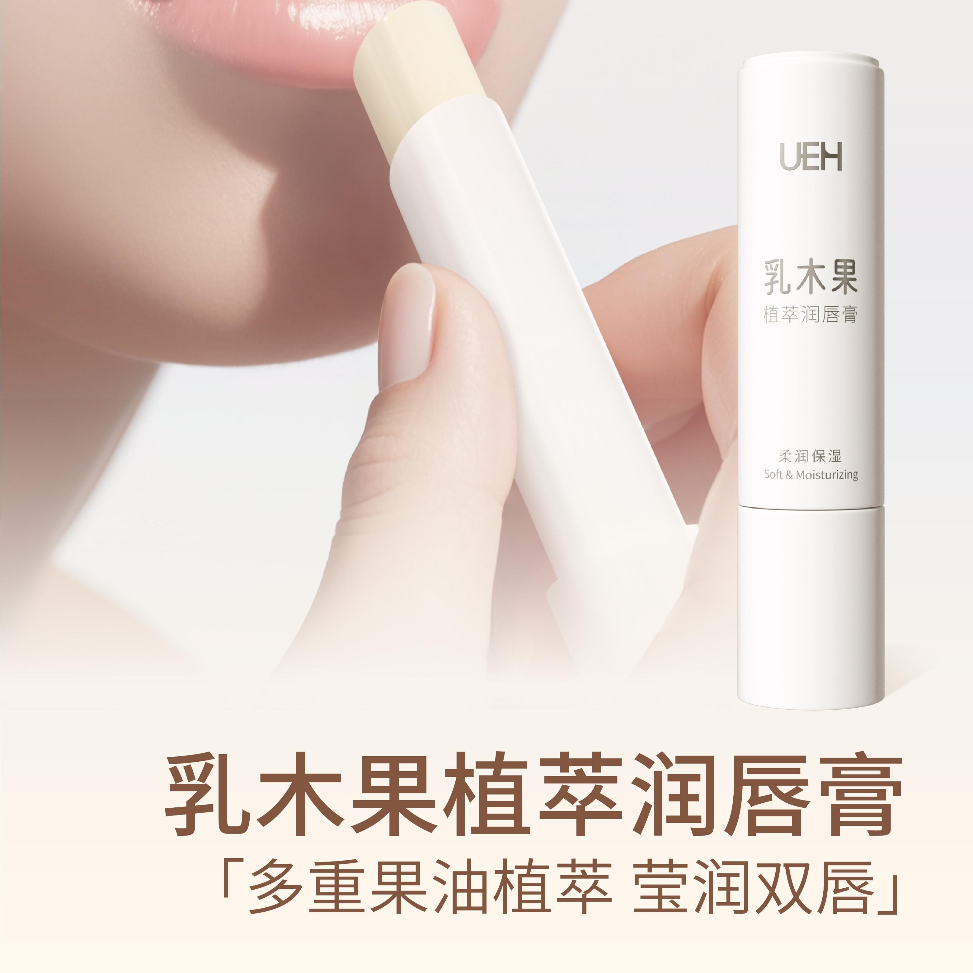 官方正品润唇膏保湿滋润淡化唇纹