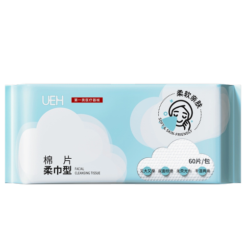 UEH棉片柔巾型60片/包柔软亲肤又大又厚双面纹理无荧光剂干湿两用