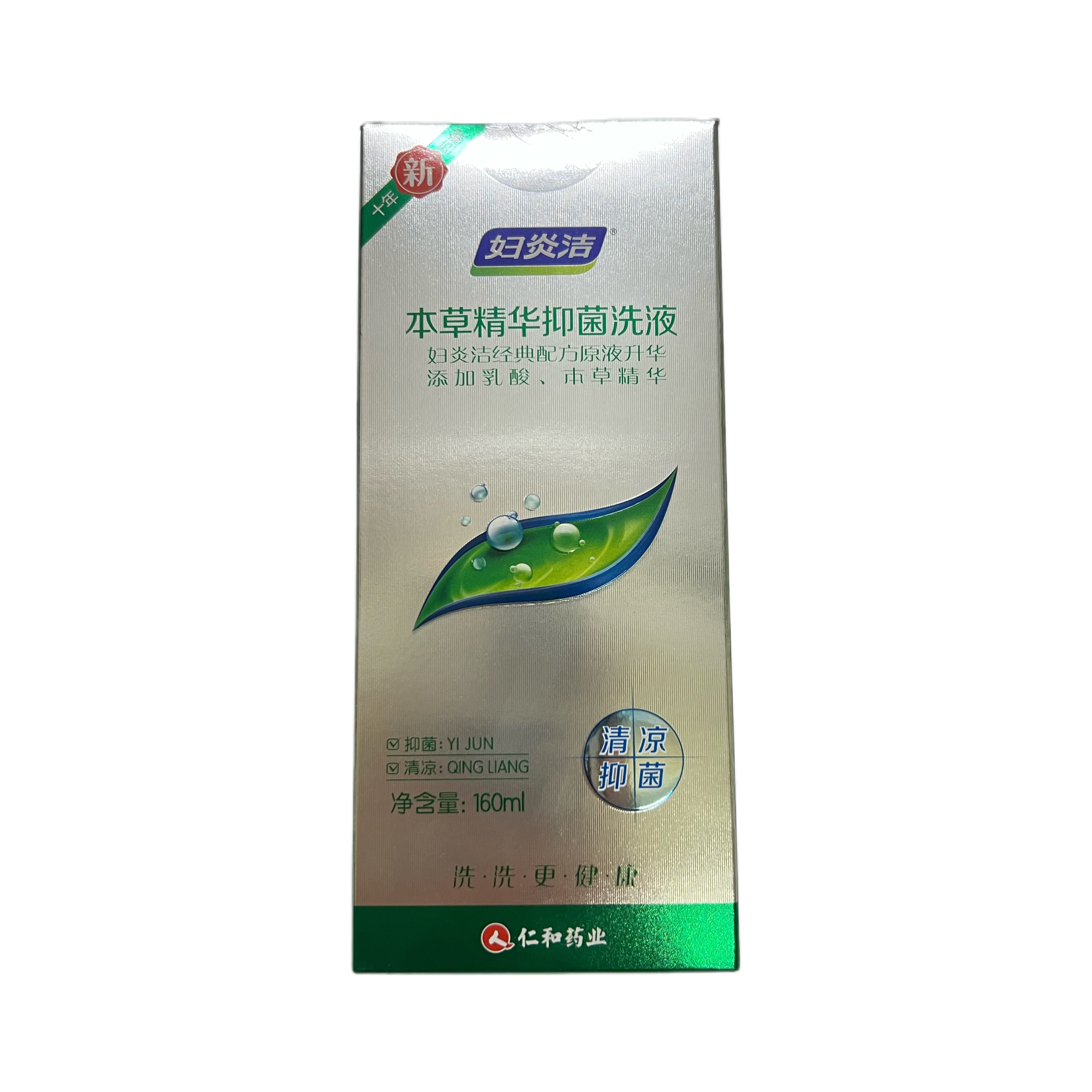 妇炎洁本草精华抑菌洗液160ml清凉抑菌