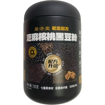居济堂老金磨方芝麻核桃黑豆粉700g七重黑食材含膳食纤维0白砂糖