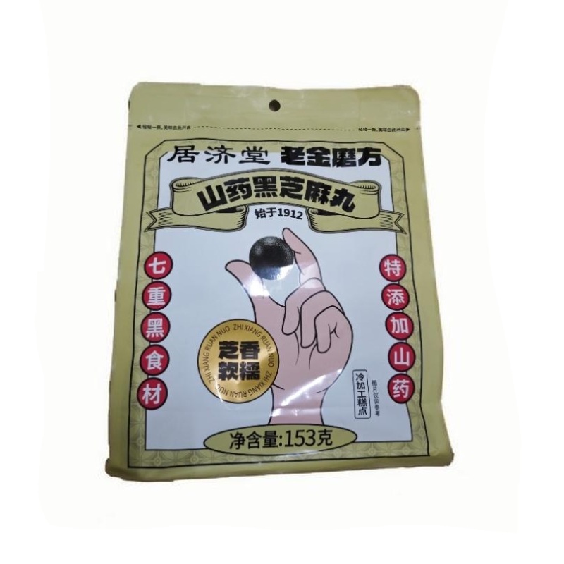 居济堂老金磨方山药黑芝麻丸153g