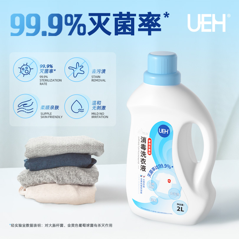 小憨象消毒洗衣液（家用實(shí)惠裝）2L裝
