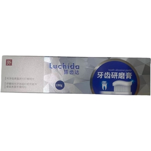 露齿达牙齿研磨膏150g研磨抛光牙体组织或修复体使其表面平滑均匀