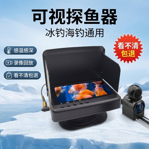 水底探鱼器可视高清穿透冰钓野