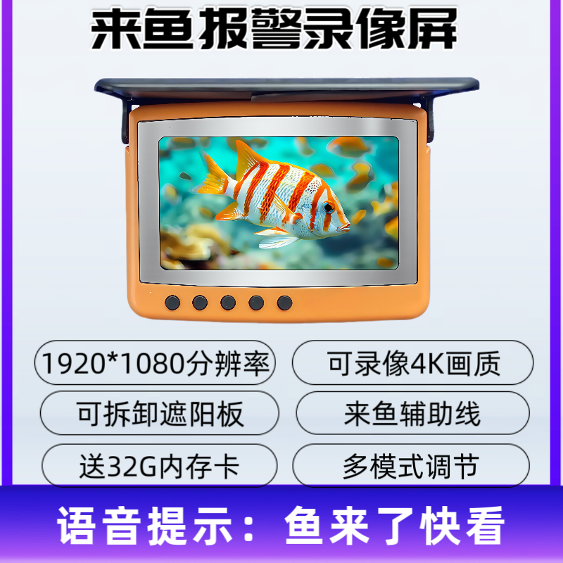 新款4.5寸水下探鱼显示屏录像
