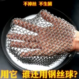 Не бросайте проволочный стальный шар 316. Сетка из нержавеющей стали, тонущая горшка сетка Большой бытовая чистящая шар.