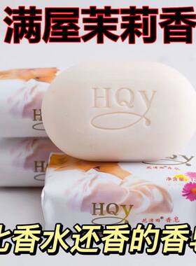 崎炫屋茉莉花香控油润肤