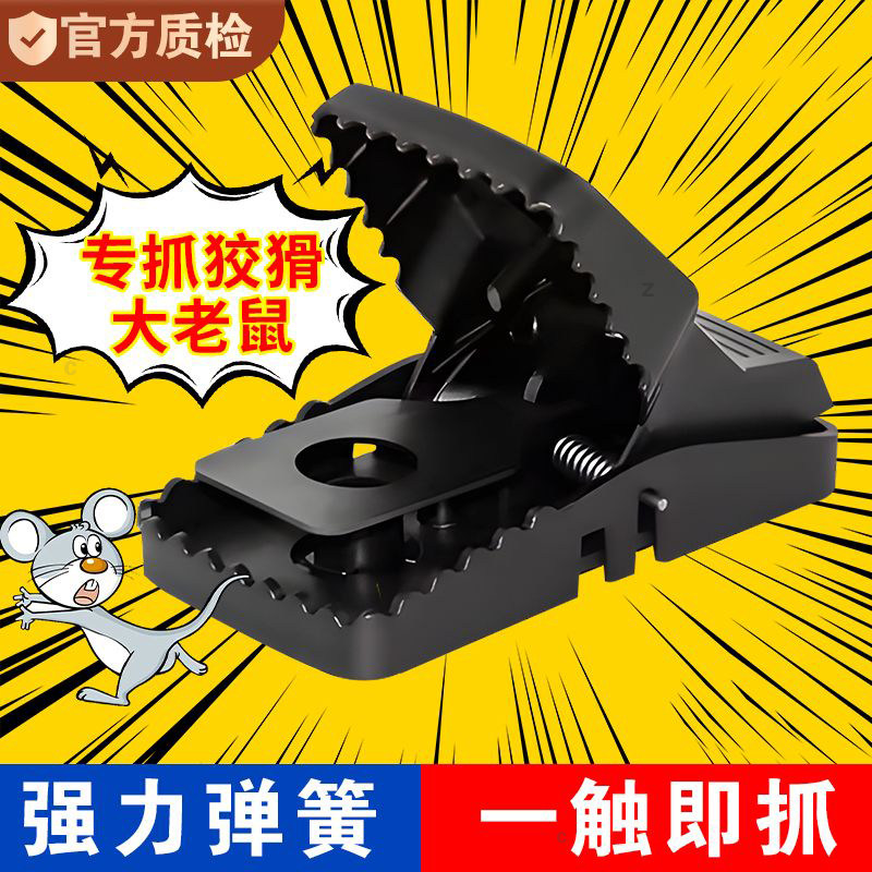 强力老鼠夹家用捕鼠灭鼠神器