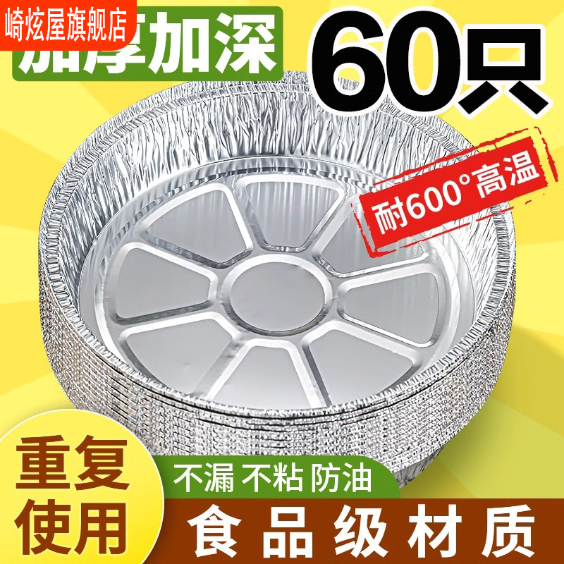 锡纸盘烤箱烘焙锡箔碗空气炸锅专用锡纸碗食品家用加厚锡纸盒烤盘