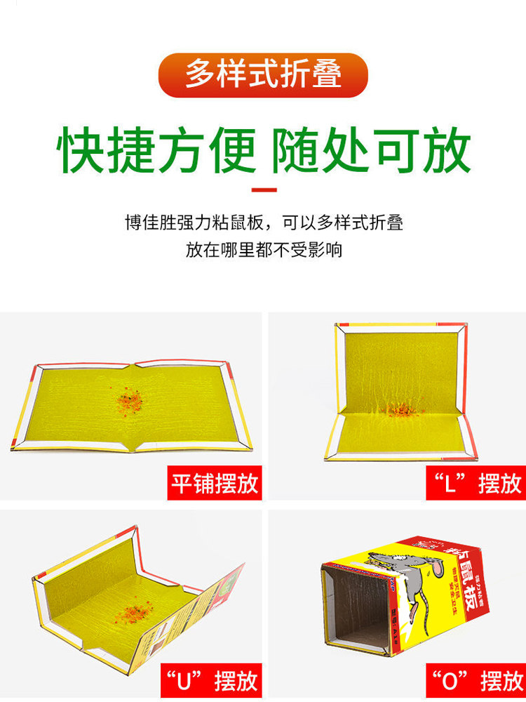 STRONG STICKY MOUSE BOARD TO CATCH STICKY BIG MOUSE STICKERS GLUED CAGE TO KILL MOUSE TRAPS STRONG AUTHENTIC HOUSEHOLD ONE NEST END