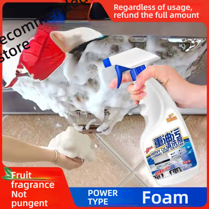 油烟机清洗剂厨房除油渍清洁剂泡沫强力油烟净重油污净去油污神器,洗护清洁剂/卫生巾/纸/香薰,油污清洁剂,淘宝优惠券,粉丝福利购,淘宝优惠卷