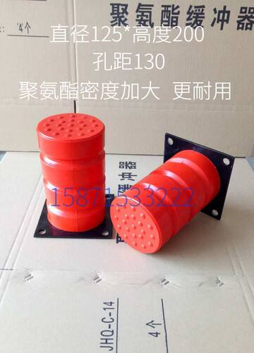 电梯JHQ-C缓冲器聚氨酯缓冲密度加大更耐用直径125高度200孔距130