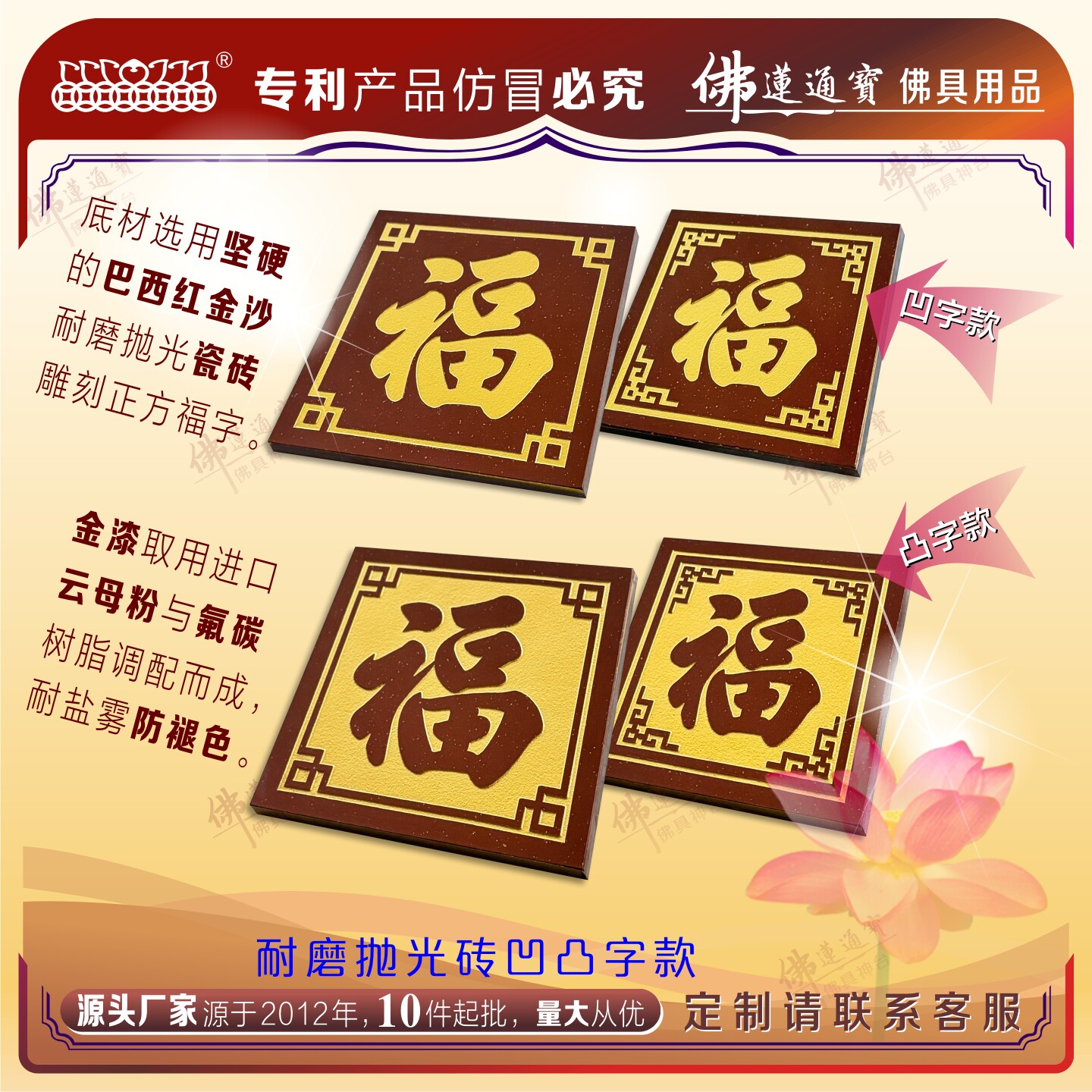 福字瓷砖屋檐庭院屏风户外背景墙