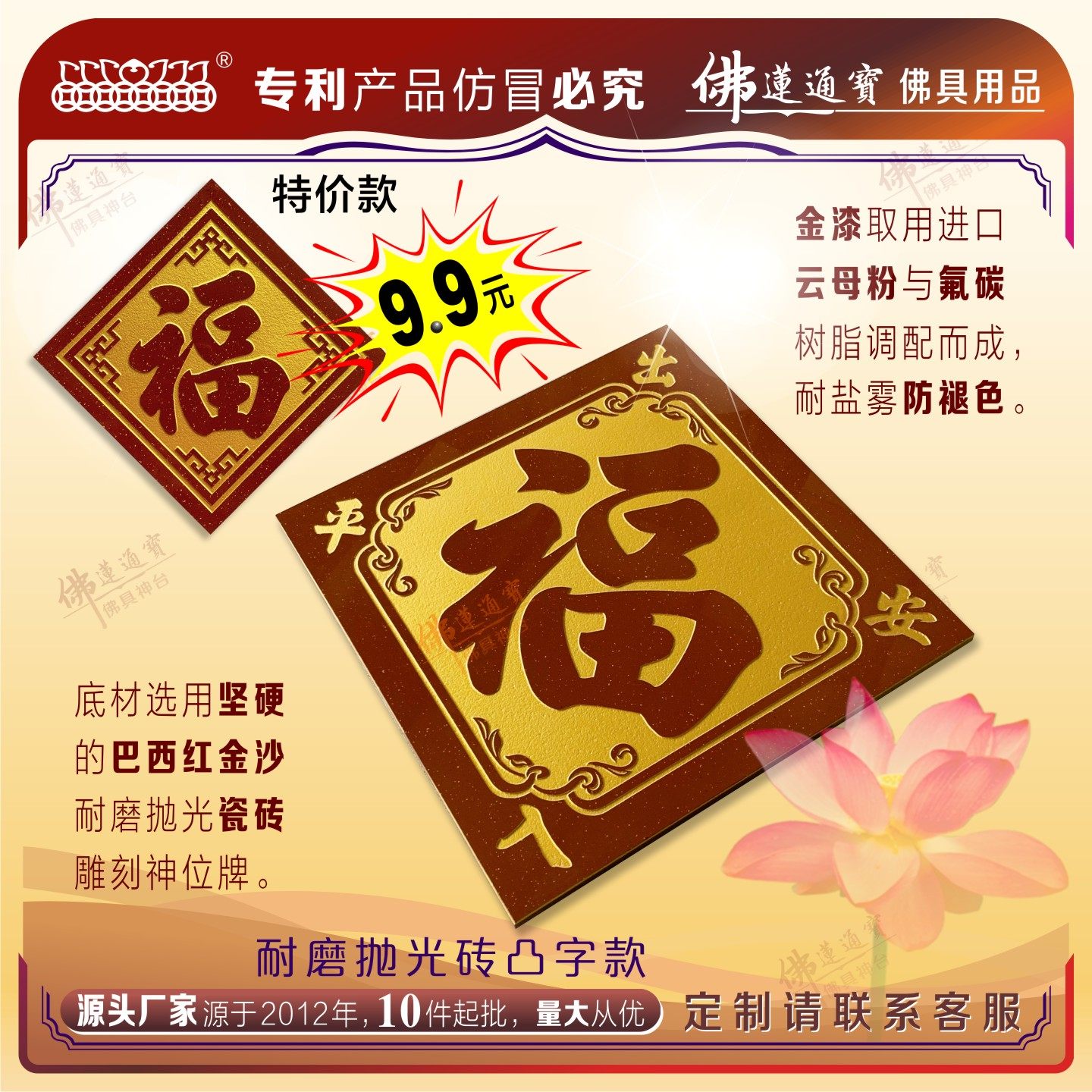 福字瓷砖 出入平安福迎门墙抛光砖材质雕刻工艺防褪色可定制,家居饰品,石雕,淘宝优惠券,粉丝福利购,淘宝优惠卷