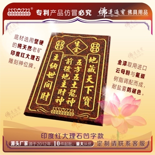 前后地主财神 五方五土龙神 土地 財神 生金 招財 镇宅平安大理石