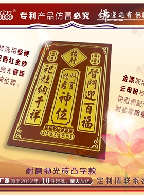 门官灶君瓷砖门迎百福门连灶神位