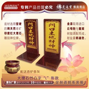 门口土地財神 大理石 雕刻 招财进宝 神位地主牌各类神位石雕定制