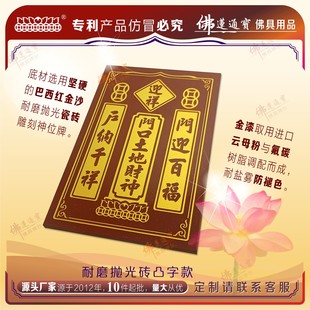 门口土地財神爷瓷砖雕刻工艺 迎祥財神乔迁开业入户门供奉可定制