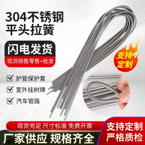 拉簧304不锈钢拉力弹簧