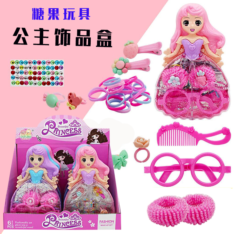 卡通可爱公主饰品盒首饰盒儿童创意糖果玩具送小女孩趣味生日礼物