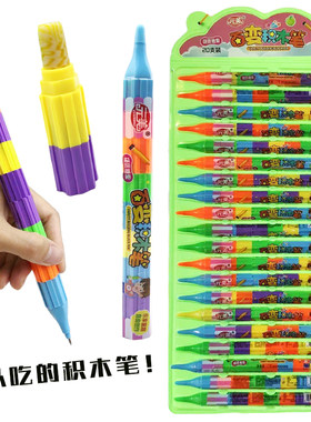 元美趣味积木圆珠笔糖玩