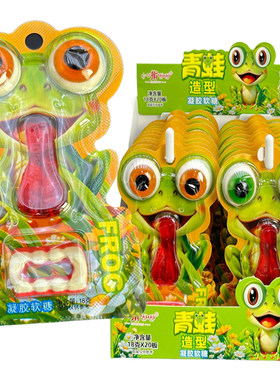 儿童创意搞怪青蛙造型眼球软糖吐舌头牙齿橡皮糖小孩学生零食批发